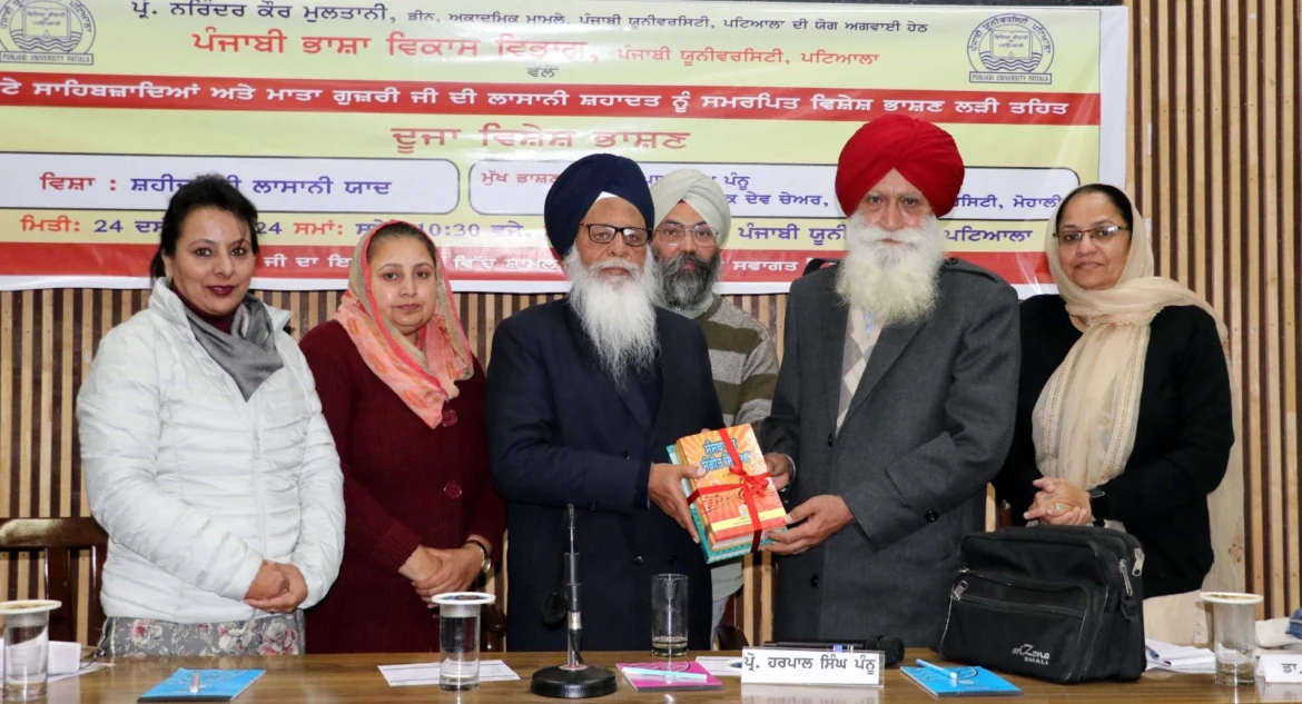 पंजाबी यूनिवर्सिटी में छोटे साहिबजादों व माता गुजरी की लासानी शहादत बारे प्रो. हरपाल पन्नु ने दिया भाषण