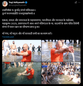 Yogi Adityanath shared his post on x regarding kumbh mela
