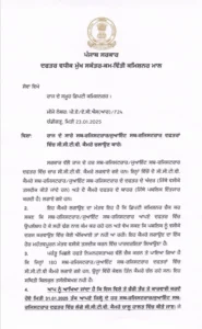 letter of general secretory 