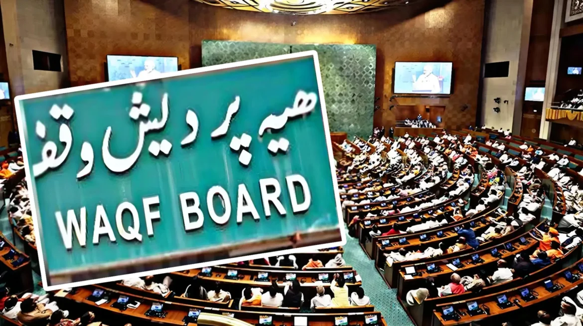 Waqf Amendment Bill 2024