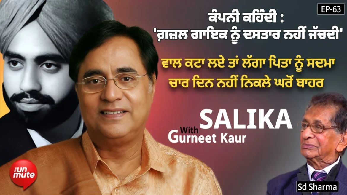 Jagjit Singh birthday tribute