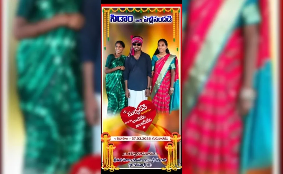 दो महिलाओं से शादी