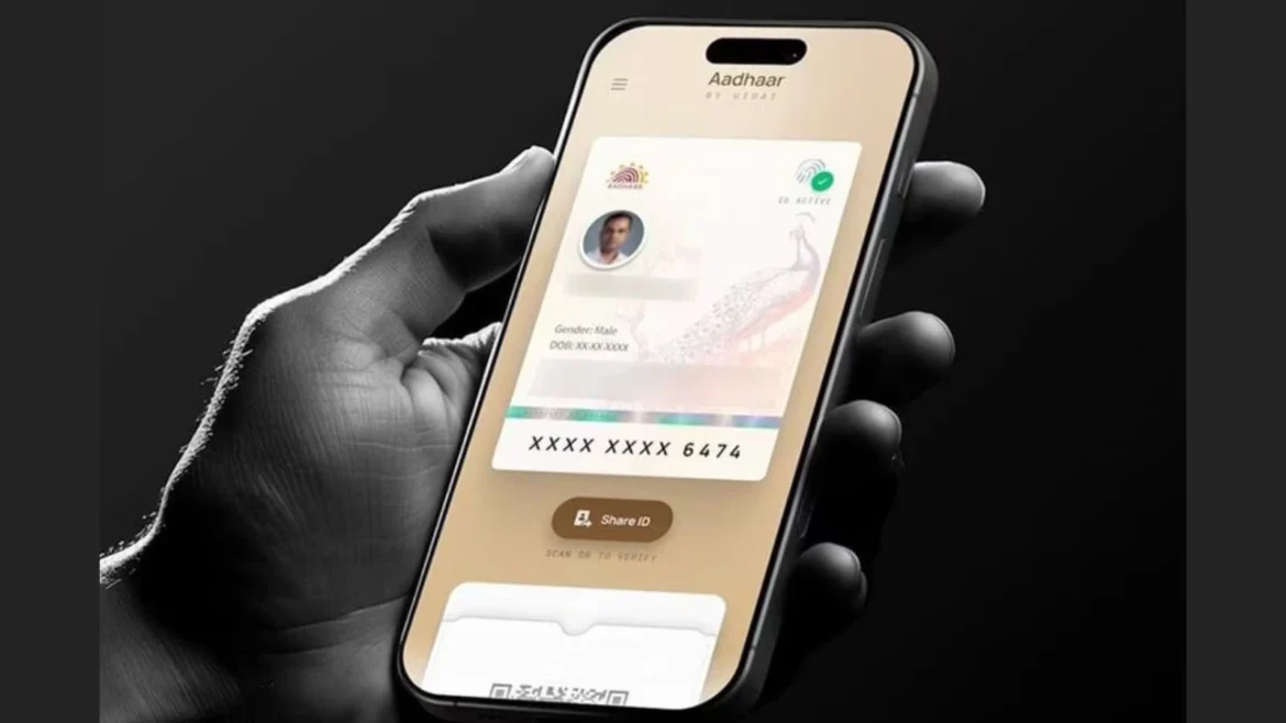 आधार ऐप