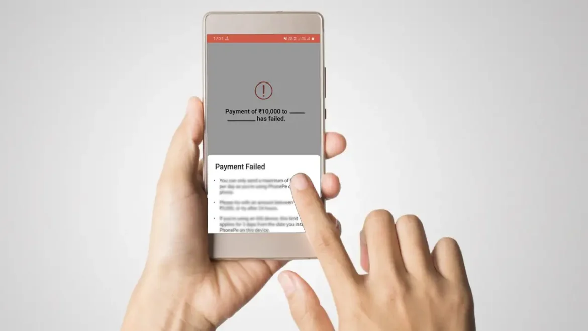 UPI सर्विस