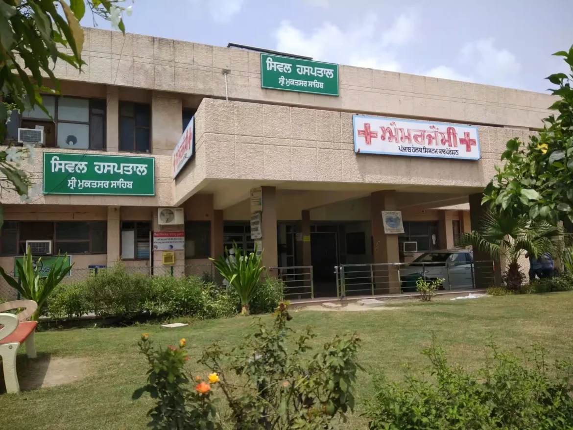 पंजाब स्वास्थ्य सरकारी अस्पताल