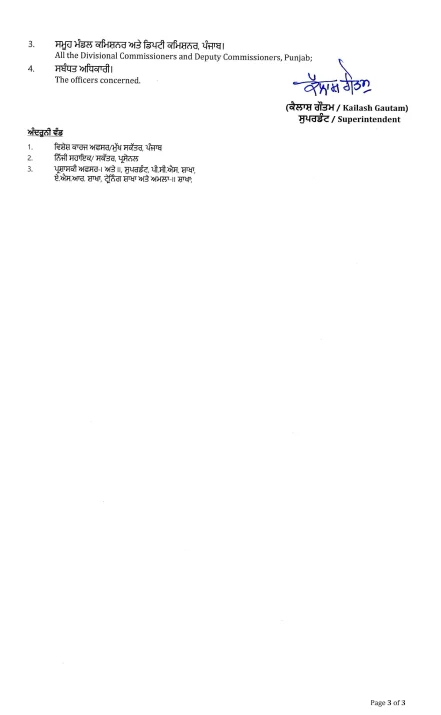 punjab transfer list