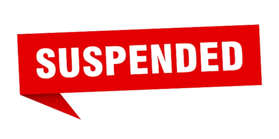 सस्पेंड
