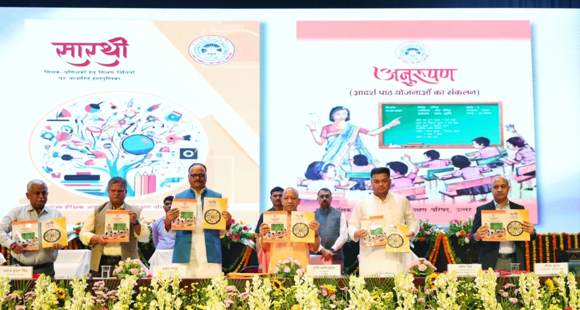 यूपी छात्रवृत्ति