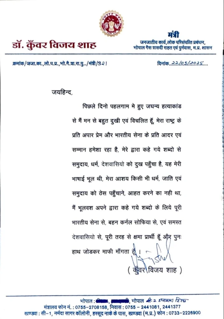 vijay shah letter