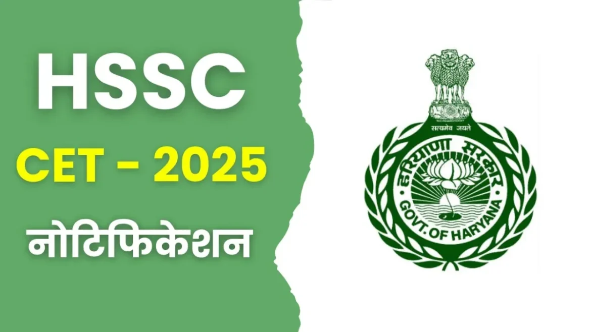 CET परीक्षा