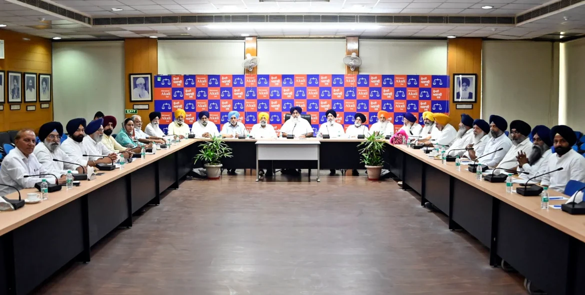 SAD कोर कमेटी बैठक