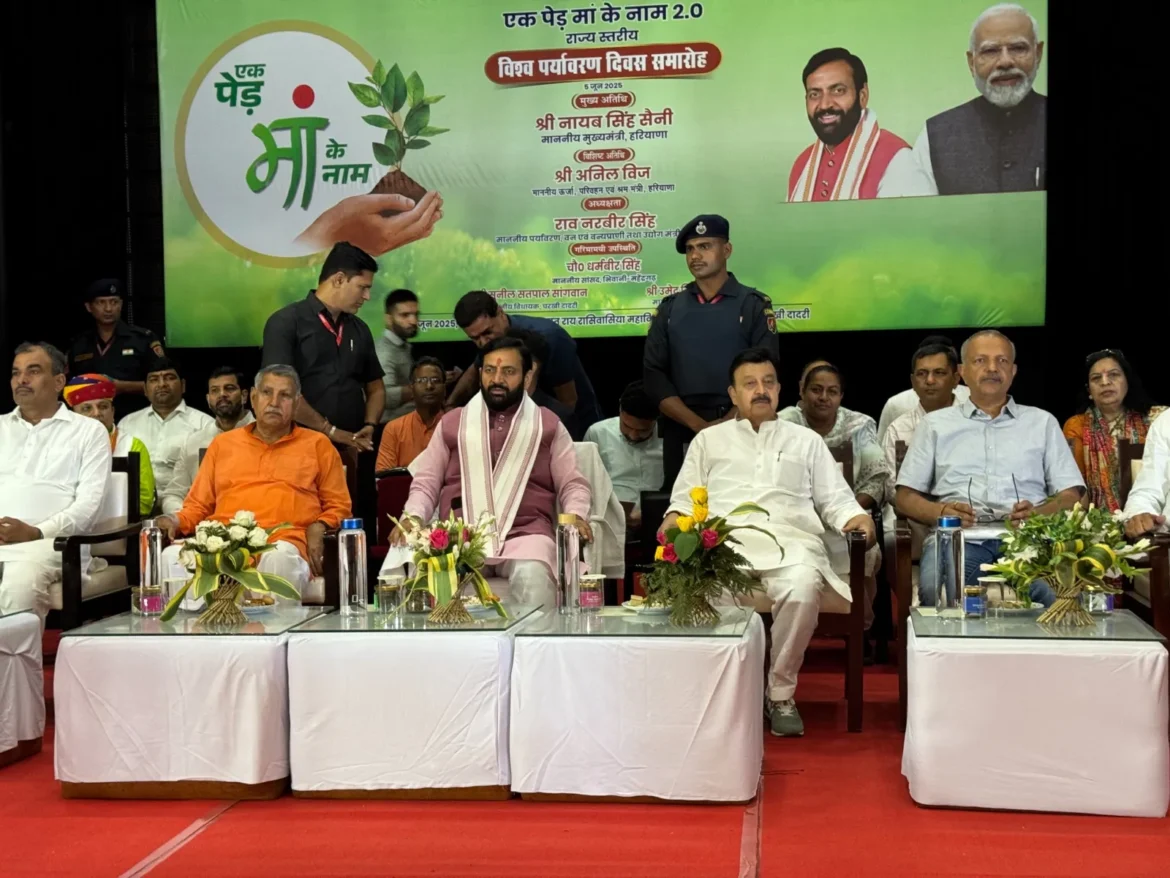 एक पेड़ मां के नाम