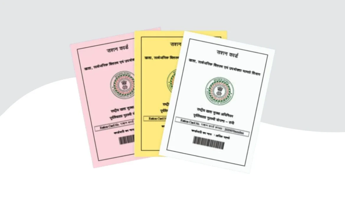 बीपीएल कार्ड