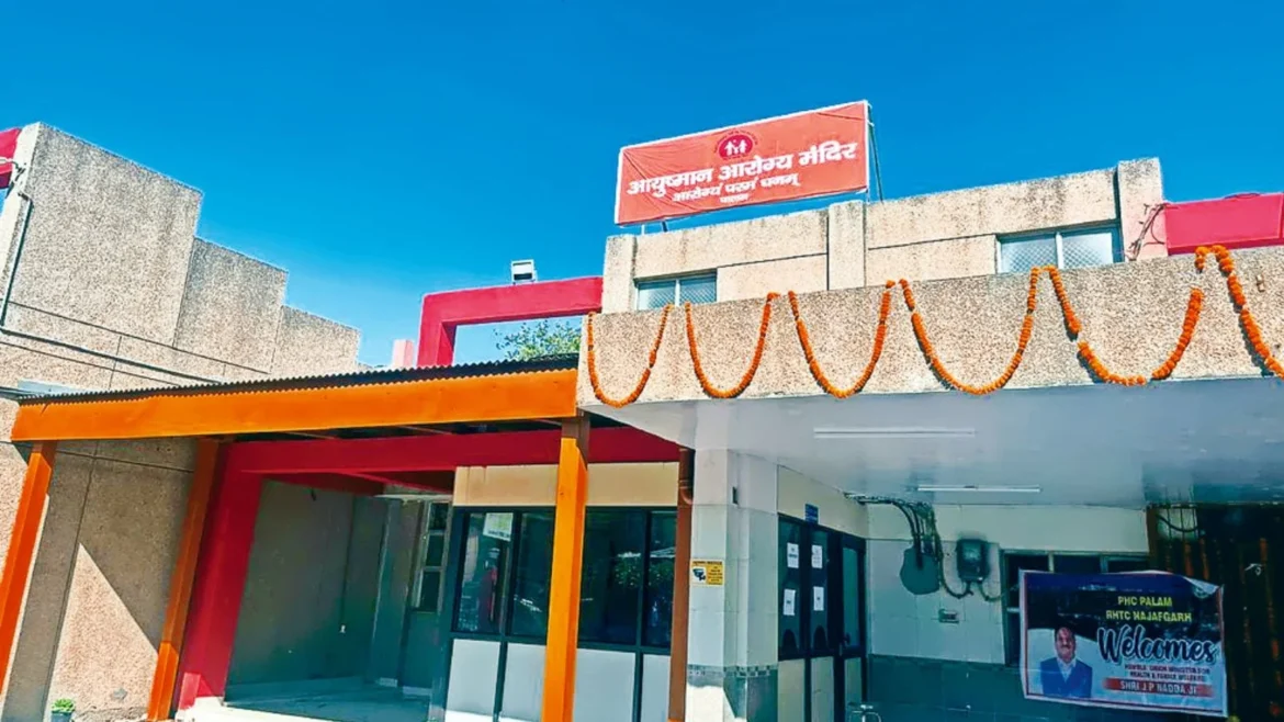 आयुष्मान आरोग्य मंदिर दिल्ली