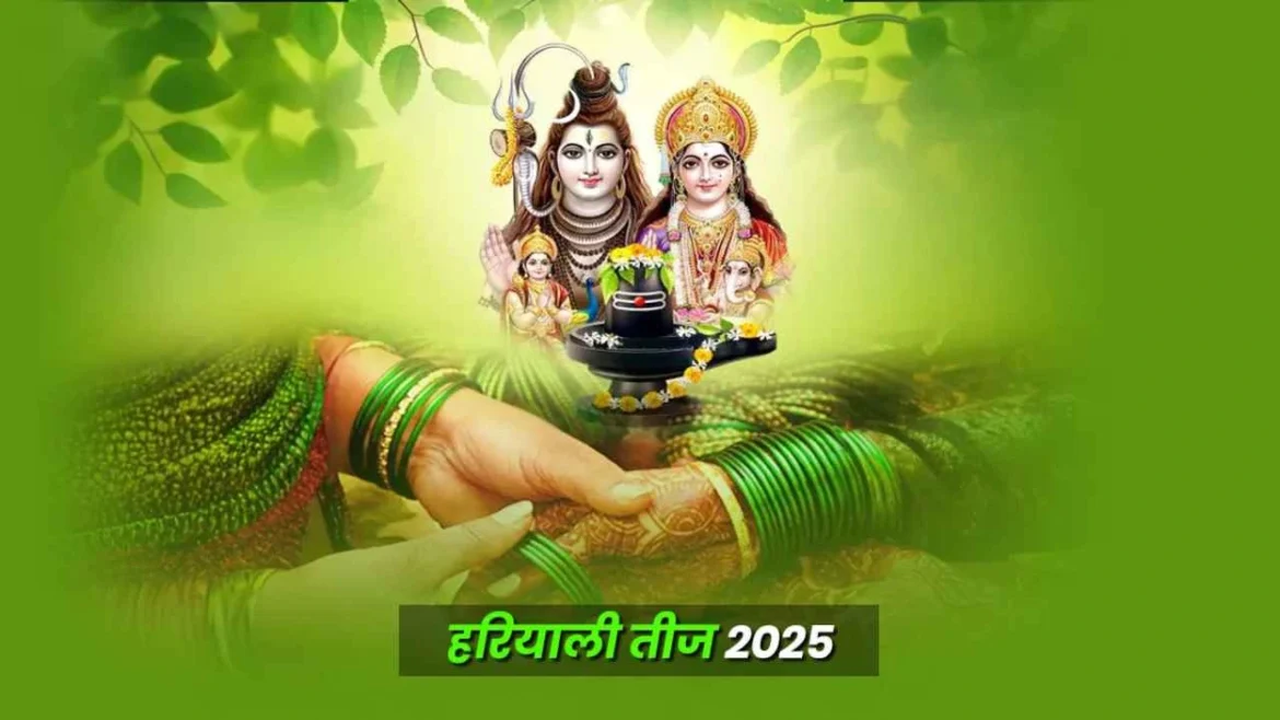 हरियाली तीज