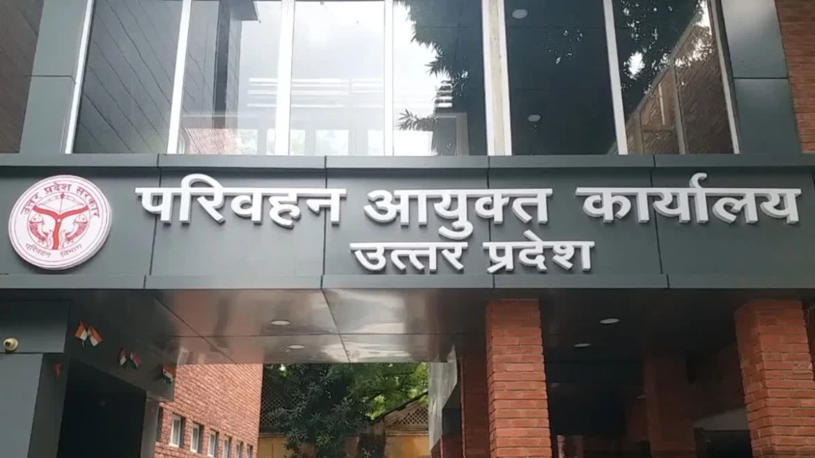 परिवहन विभाग