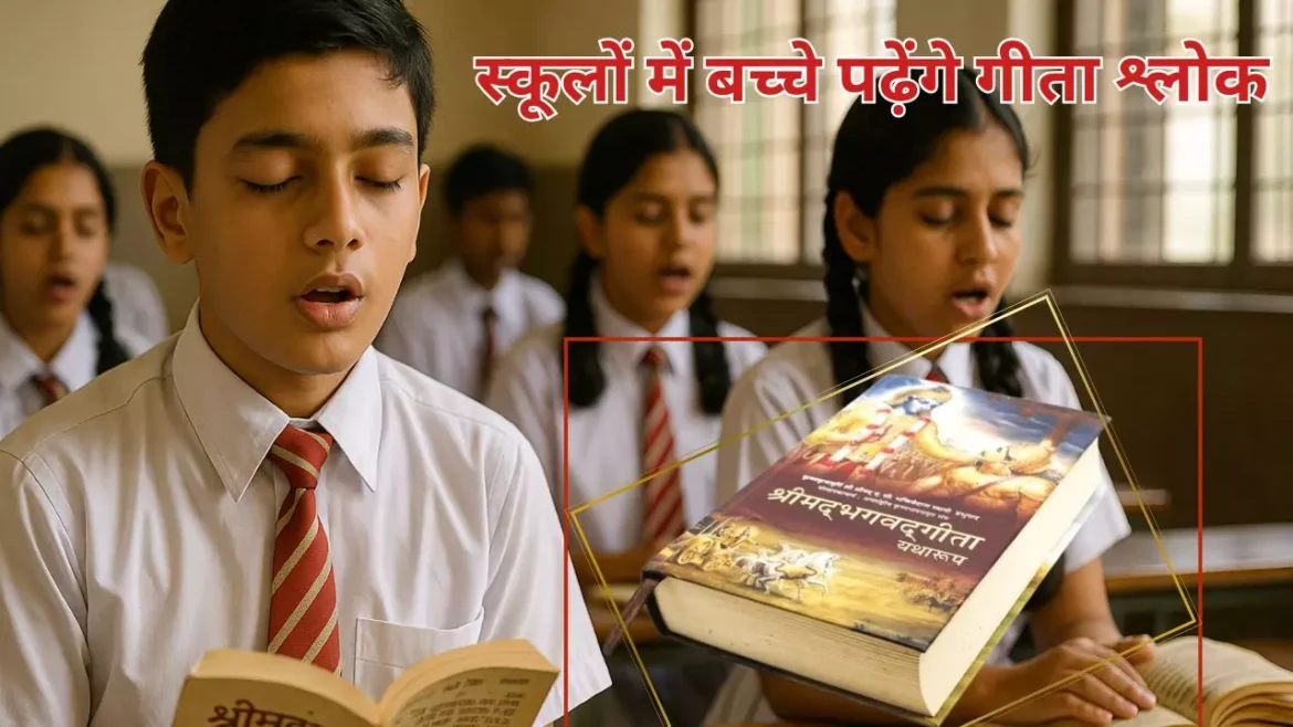 स्कूलों