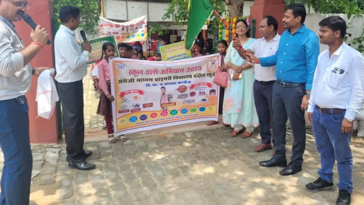 परिषदीय विद्यालय