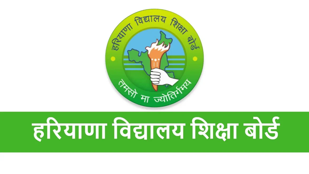 कंपार्टमेंट परीक्षा