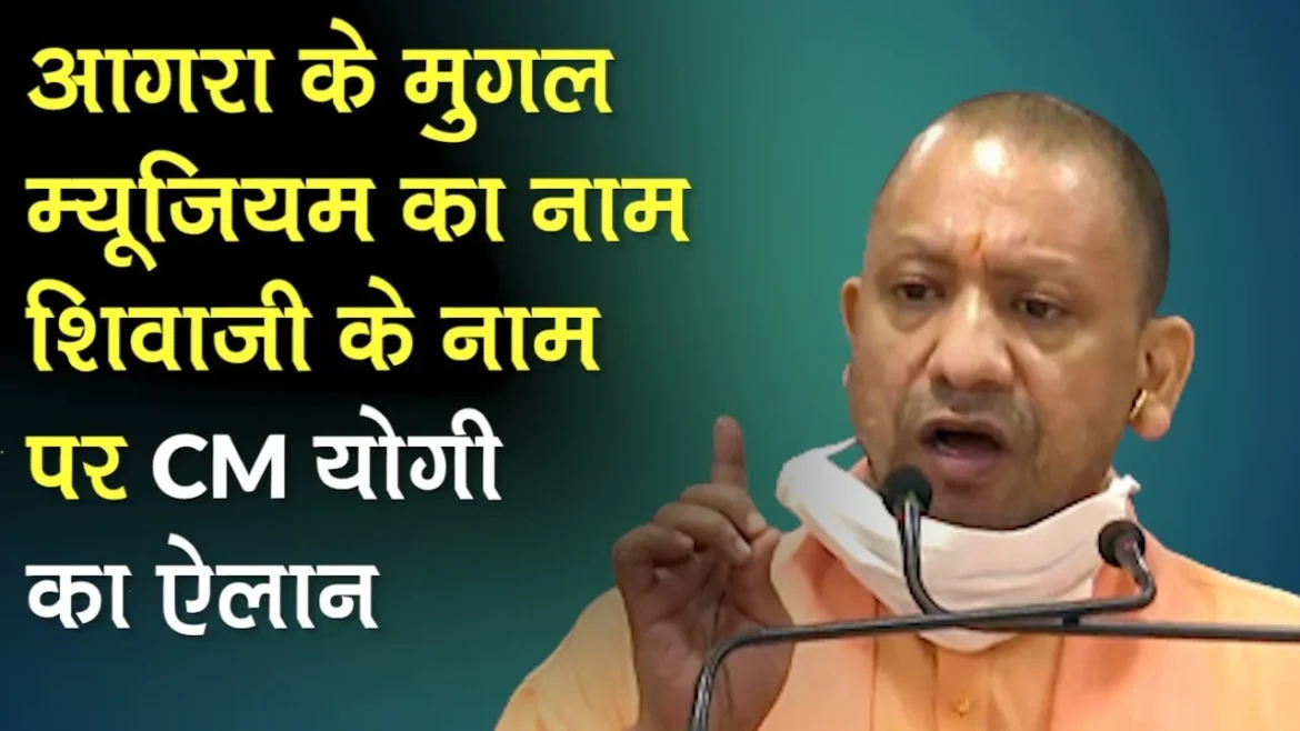 सीएम योगी