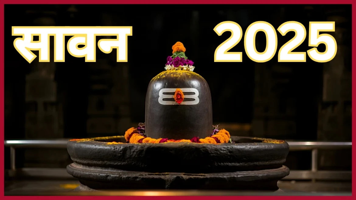 सावन माह