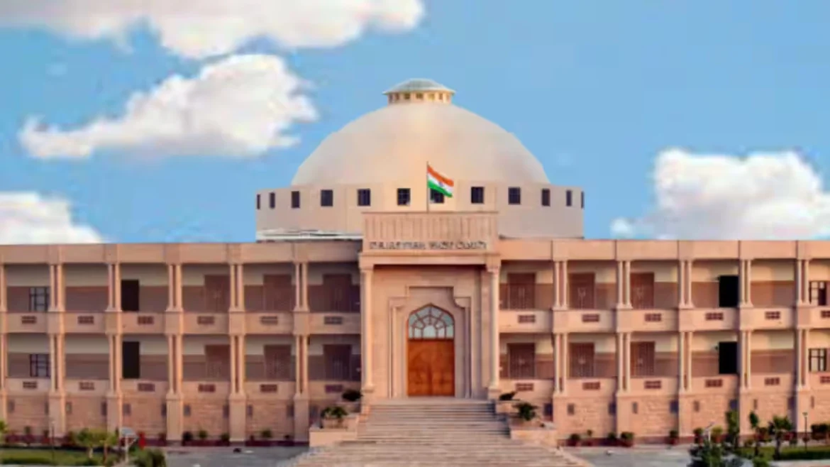 राजस्थान हाईकोर्ट