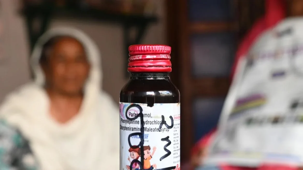 कोल्ड्रिफ