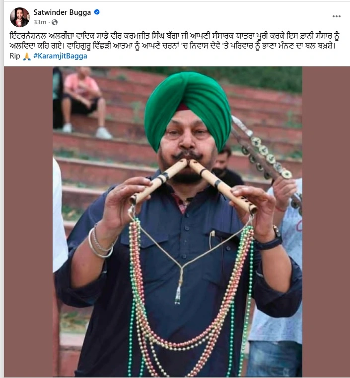 करमजीत सिंह बग्गा