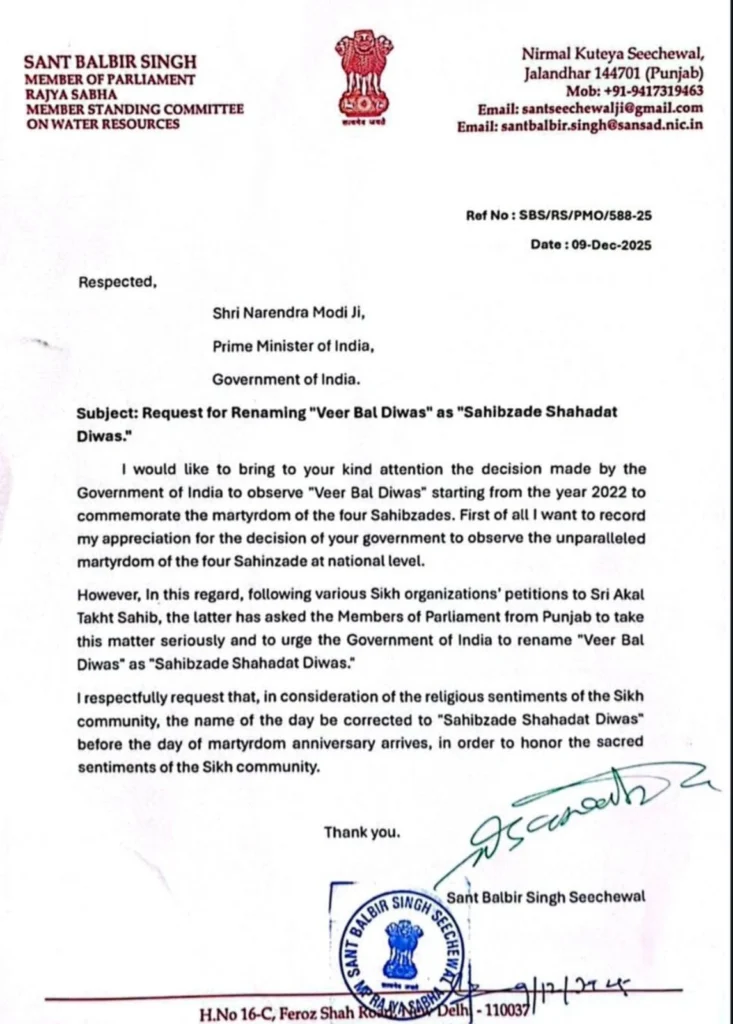 बलबीर सिंह सीचेवाल