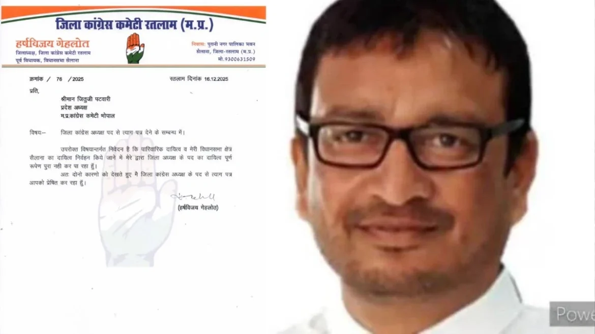 हर्षविजय गेहलोत इस्तीफा