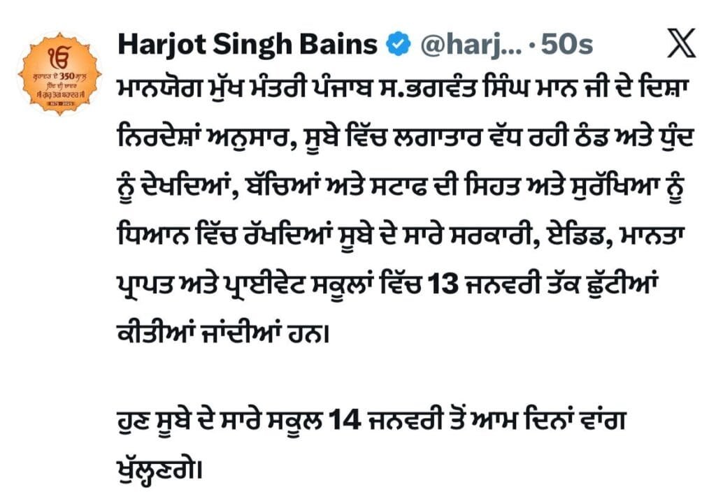 Harjot Singh Bains