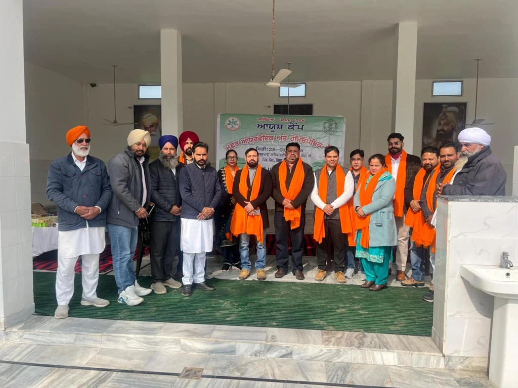 आयुर्वेद कैंप पटियाला
