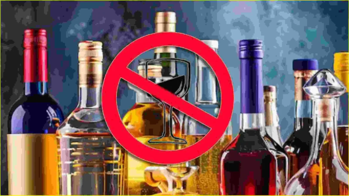 महाराष्ट्र ड्राई डे