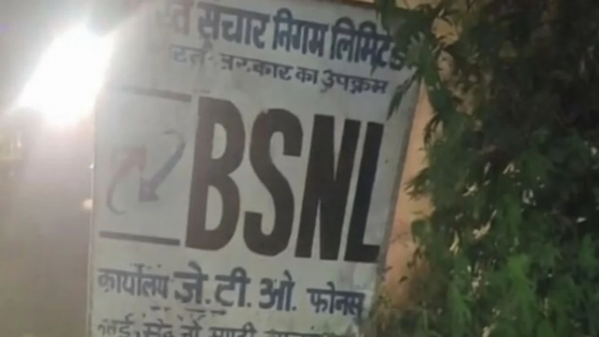 जालंधर BSNL एक्सचेंज