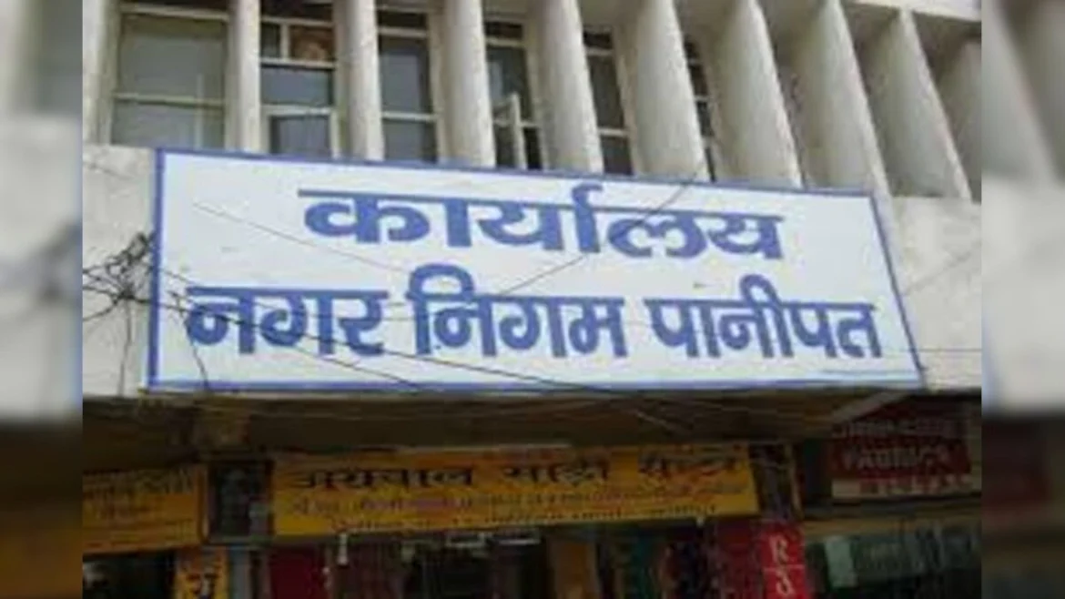 पानीपत नगर निगम