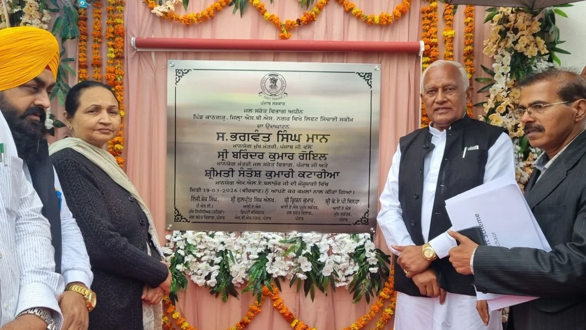 बरिंदर गोयल