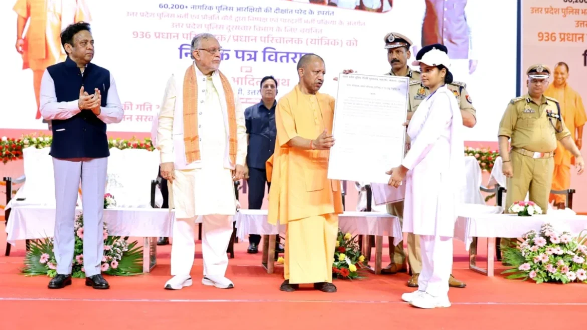 UP Police Recruitment