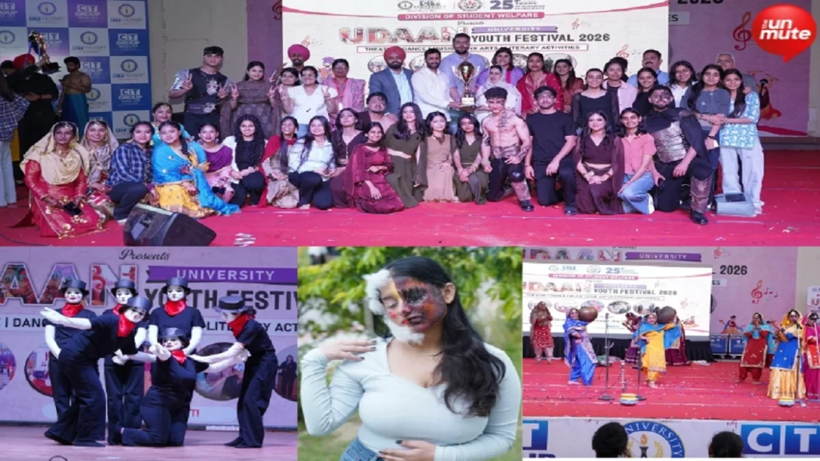 उड़ान 2026