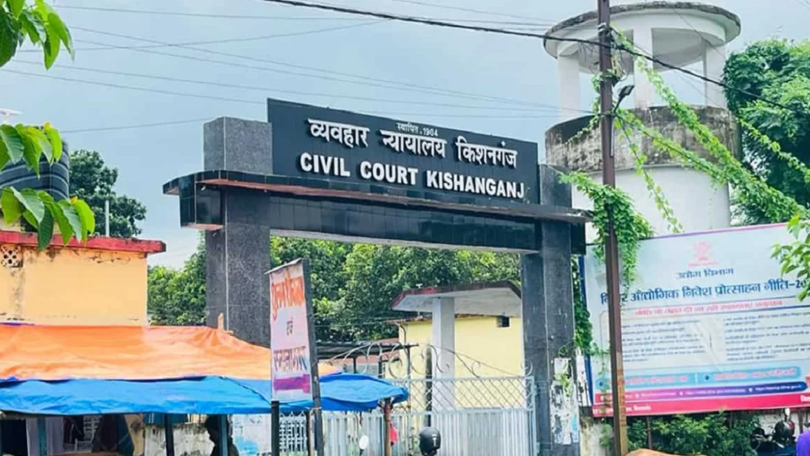 किशनगंज कोर्ट