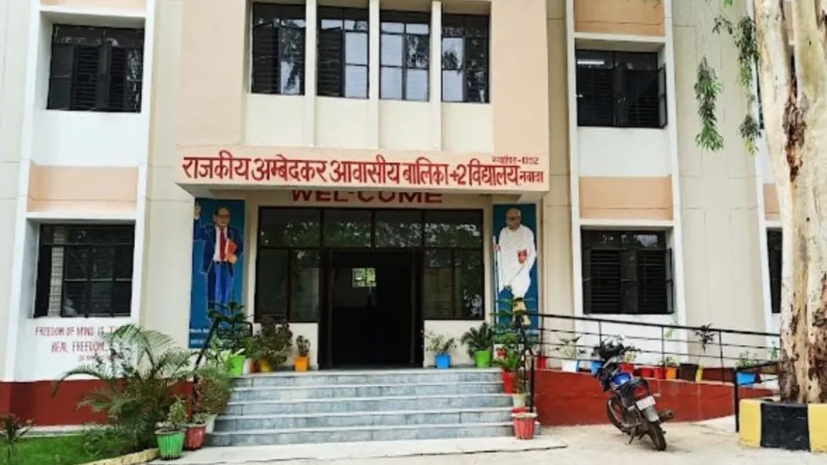 डॉ भीमराव अंबेडकर आवासीय विद्यालयों