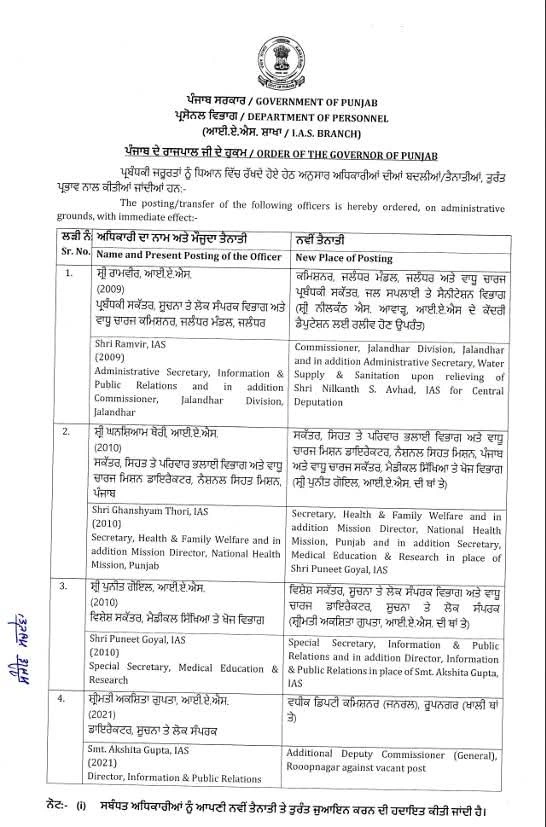 IAS TRANSFER