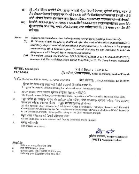 IAS TRANSFER