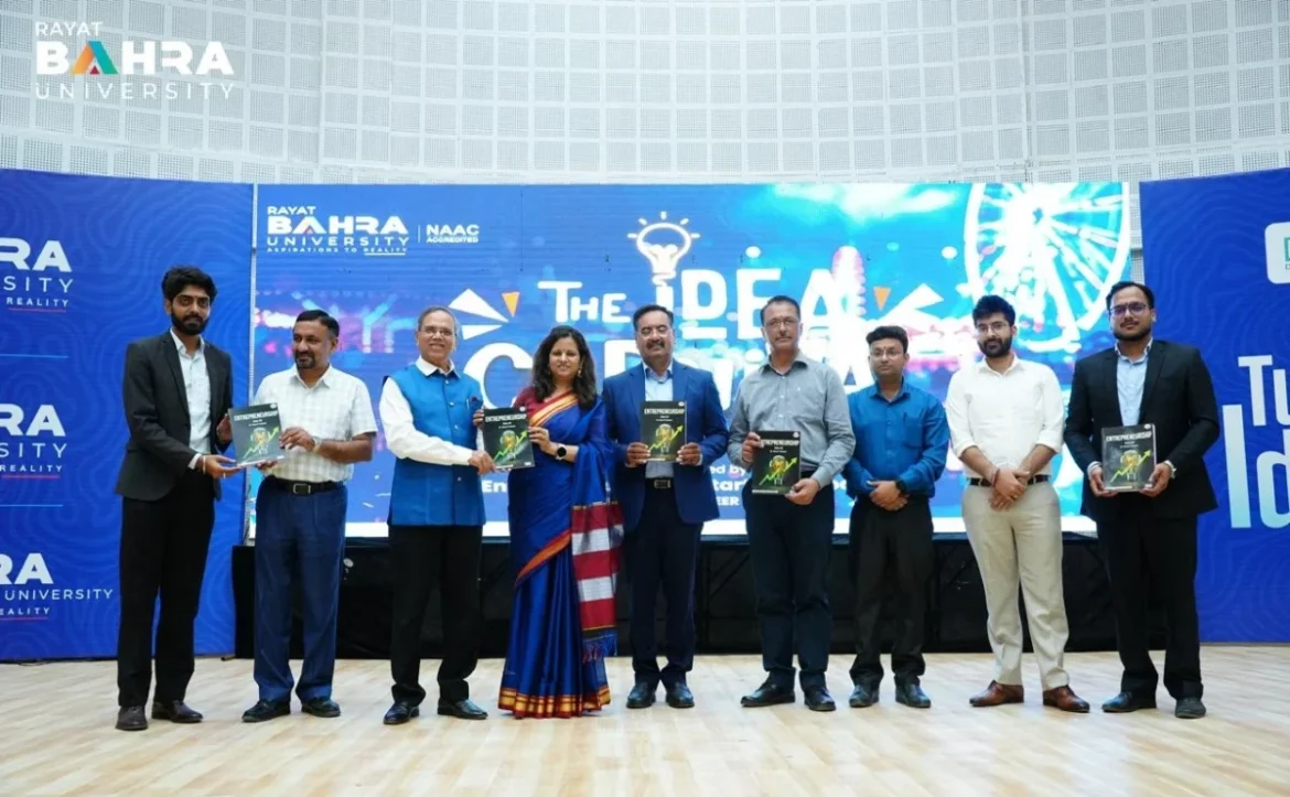 रयात बाहरा यूनिवर्सिटी