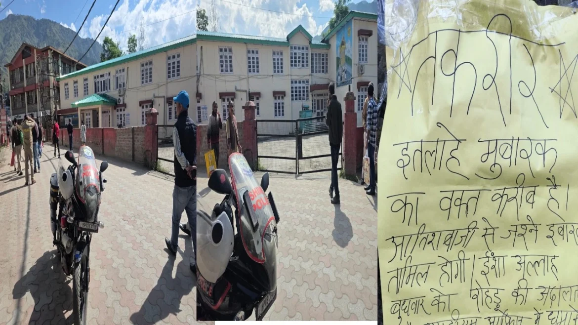 शिमला बम धमकी