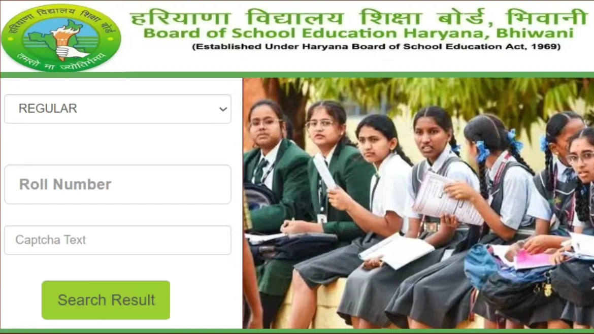 हरियाणा बोर्ड रिजल्ट