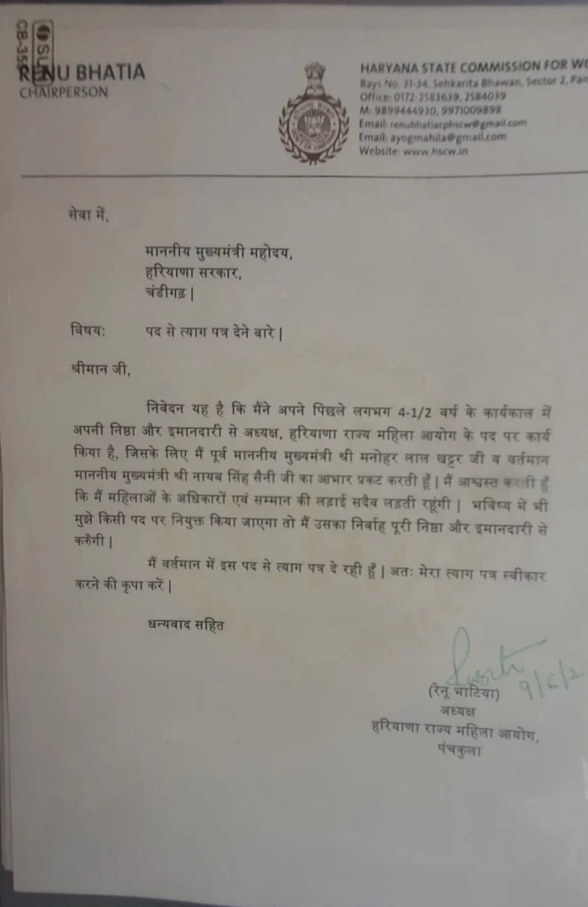 Renu Bhatia Resigns
