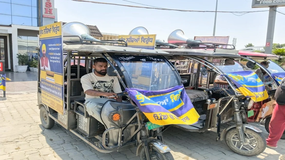 ई-रिक्शा अभियान