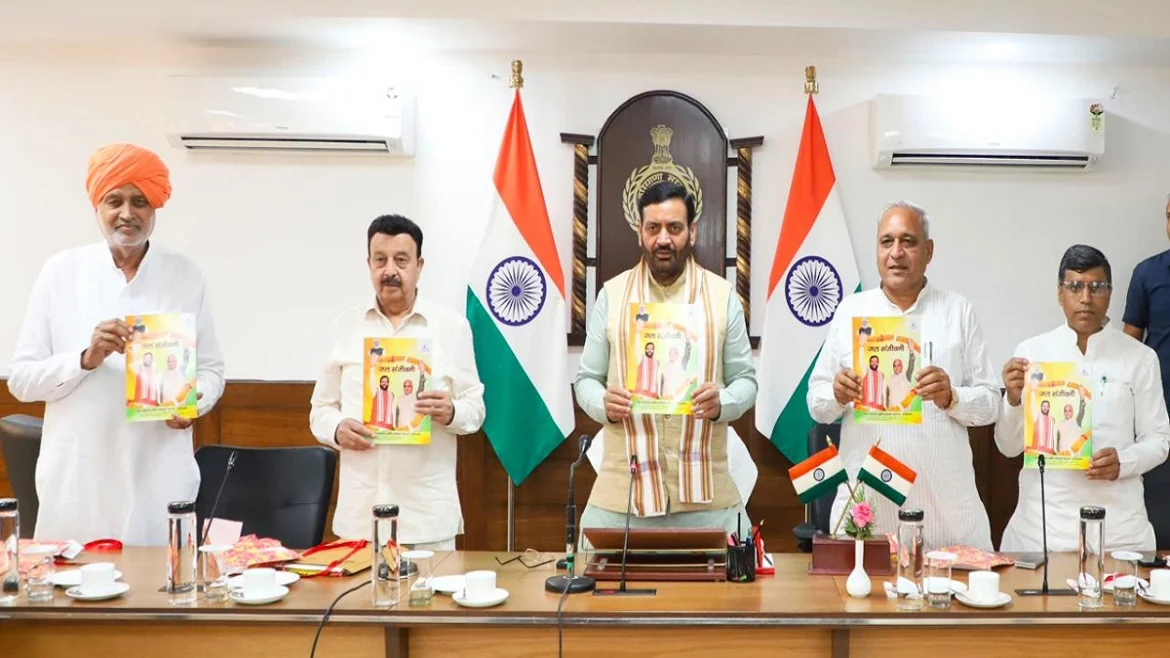 जल संजीवनी पत्रिका