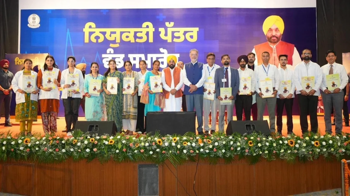 नियुक्ति पत्र