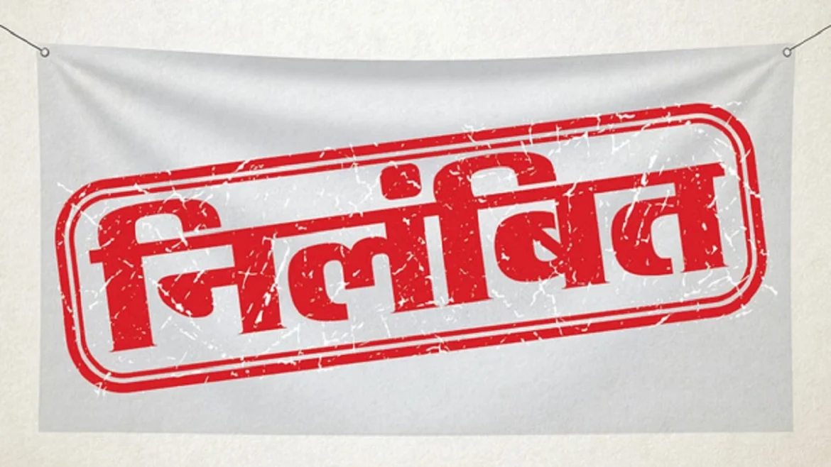 निलंबित